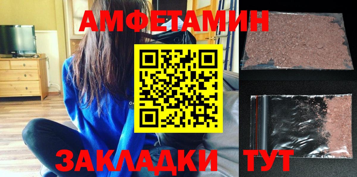 АМФЕТАМИН  Вход с VPN  Нижний Новгород  АМФ Розовый 