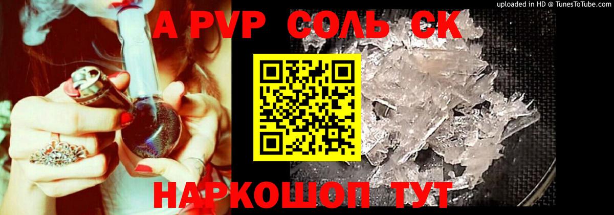Alpha PVP VHQ Нижний Новгород