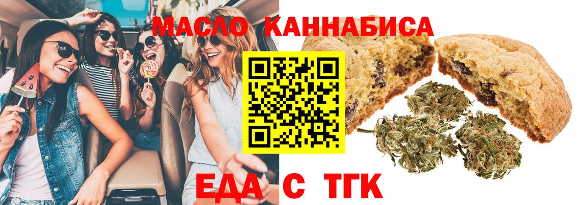 Нижний Новгород  Cannafood марихуана  Вход с VPN 