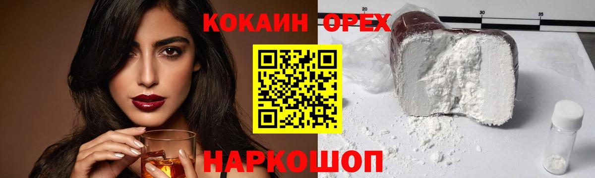 Нижний Новгород  Кокаин Fish Scale  Вход с VPN  Cocaine 98% 