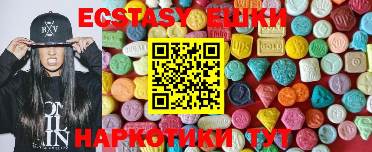 ЭКСТАЗИ ешки Нижний Новгород