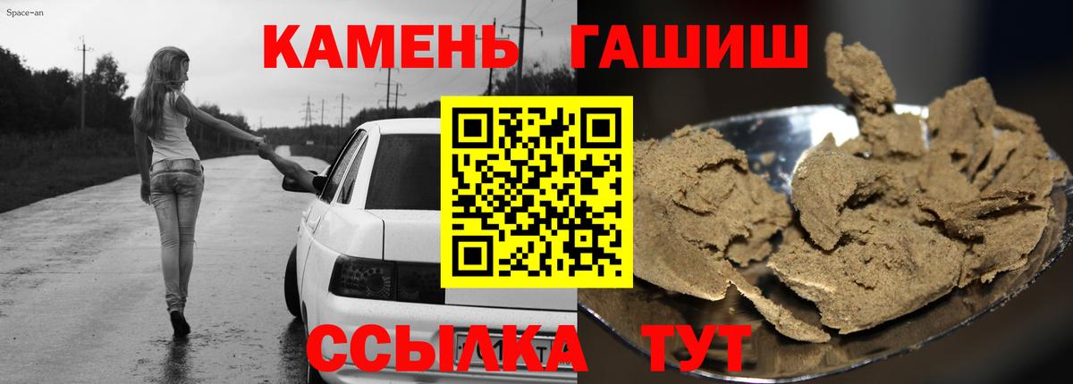 ГАШИШ Ice-O-Lator  Вход с VPN  ГАШИШ  ГАШ VHQ  Нижний Новгород 