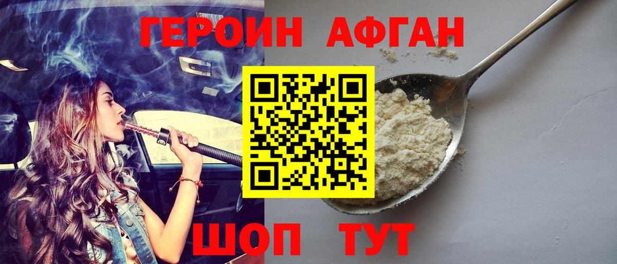Героин хмурый  Вход с VPN  Нижний Новгород 