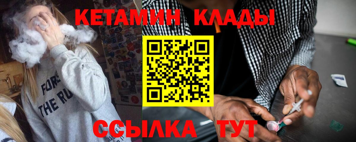 Кетамин ketamine Нижний Новгород