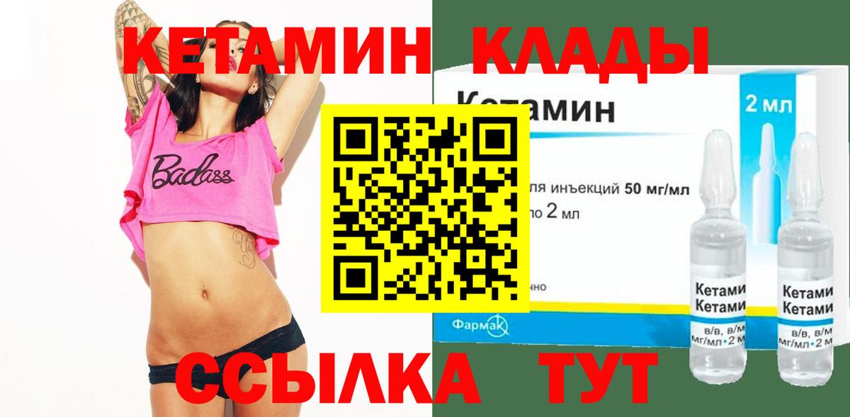 КЕТАМИН ketamine  площадка клад  Нижний Новгород    tor  Вход с VPN  КЕТАМИН VHQ 