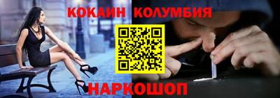 кокаин колумбия Татарск