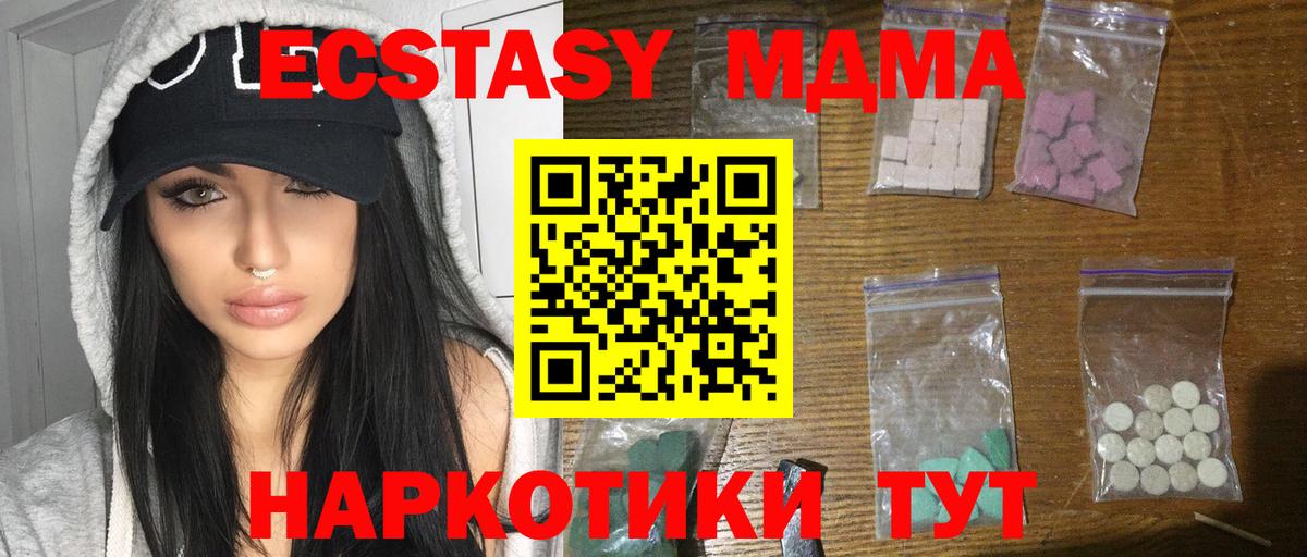 МДМА Molly  Вход с VPN  Нижний Новгород  МДМА молли 
