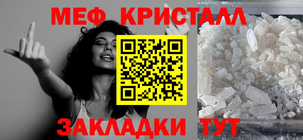 Меф  где купить наркотик  МЯУ-МЯУ VHQ  Вход с VPN  Мефедрон мяу мяу  Нижний Новгород  Меф 
