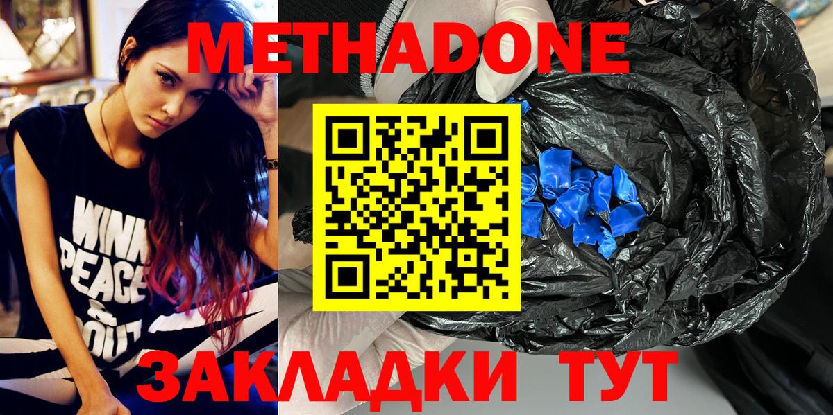 Метадон methadone  Вход с VPN  Нижний Новгород  МЕТАДОН белоснежный 