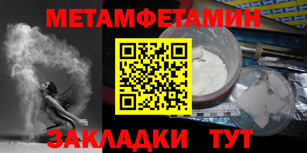 Метамфетамин пудра Нижний Новгород