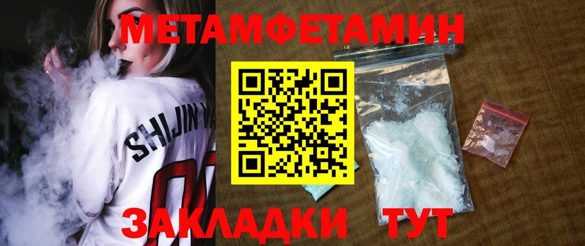 МЕТАМФЕТАМИН  МЕТАМФЕТАМИН витя  Вход с VPN  Нижний Новгород 
