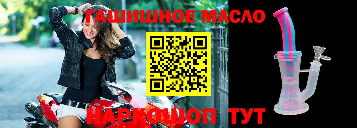 Дистиллят ТГК THC oil Нижний Новгород